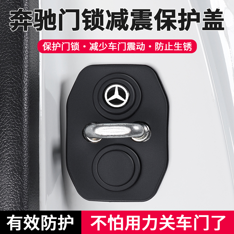 车门锁减震缓冲垫硅胶保护套配件