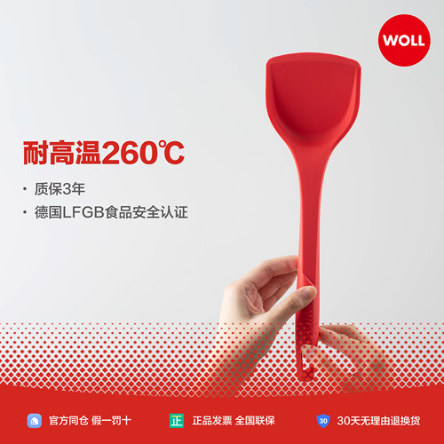 德国WOLL硅胶铲不粘锅专用耐高温260度家用炒菜锅铲中式硅胶锅铲