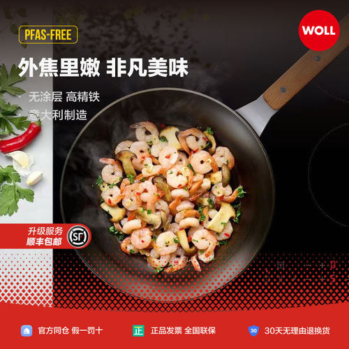 2025新品德国Woll进口碳钢精铁锅无涂层物理不粘牛排锅平底煎锅