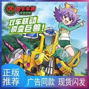 新品盟卡车神之龙兽觉醒角龙巨兽风神翼龙盟卡元古战车豪华套装