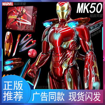钢铁侠手办MK50正版合金发光模型摆件漫威3人偶7中可动马克85玩具