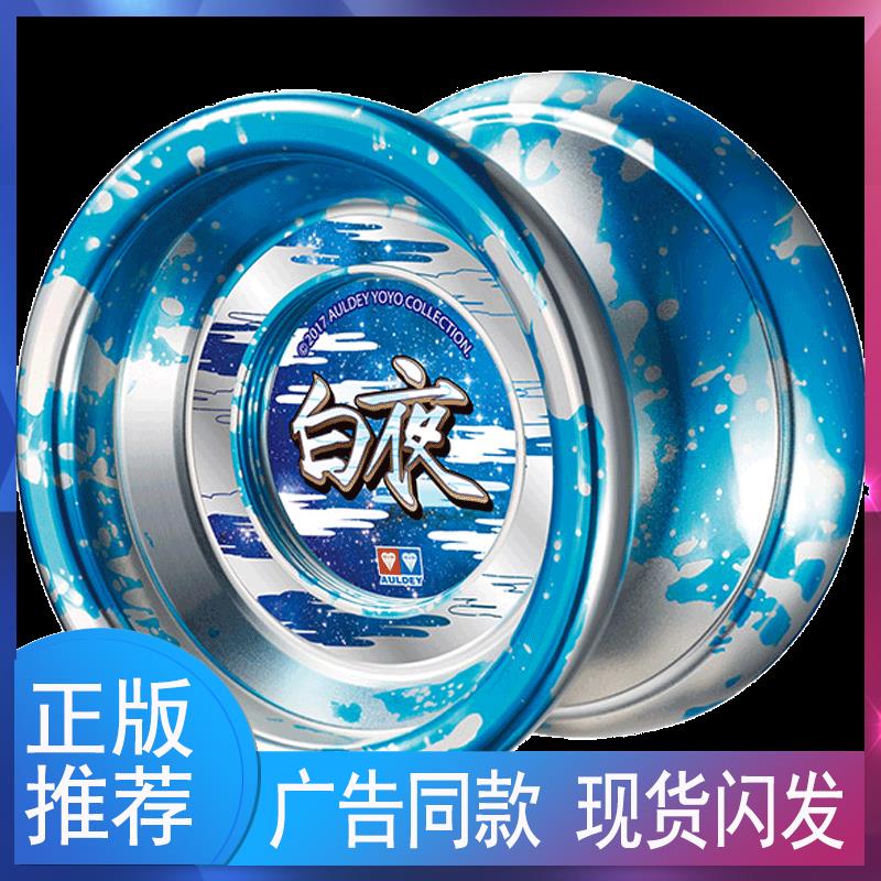 火力少年王6金属花式悠悠球 白夜 正版悠拳英雄