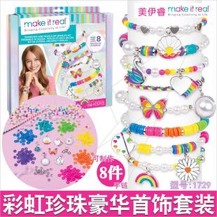 real首饰套装 make 春节不打烊新品 女孩发饰手链串珠diy手工穿