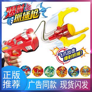 爆射抓捕枪钩爪飞爪步枪闪电雷霆虎啸龙神飞爪报社器儿童玩具