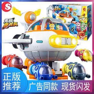 潮昇无敌鹿战队潜艇套装弹射磁吸合体凯奇多比玩偶儿童玩具正版
