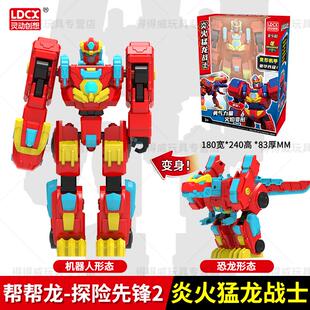 帮帮龙探险先锋玩具棒棒龙变形合体机甲龙王机器人玩具男孩童金刚