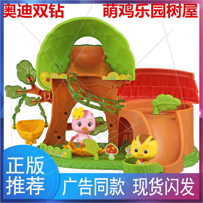 萌鸡小队音乐朵朵大宇欢麦奇公仔儿童玩具闯关大冒险树屋