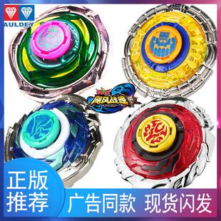 陀螺3战斗王初始系列烈风圣翼赤练狂刀冰凌圣蝶男孩玩具