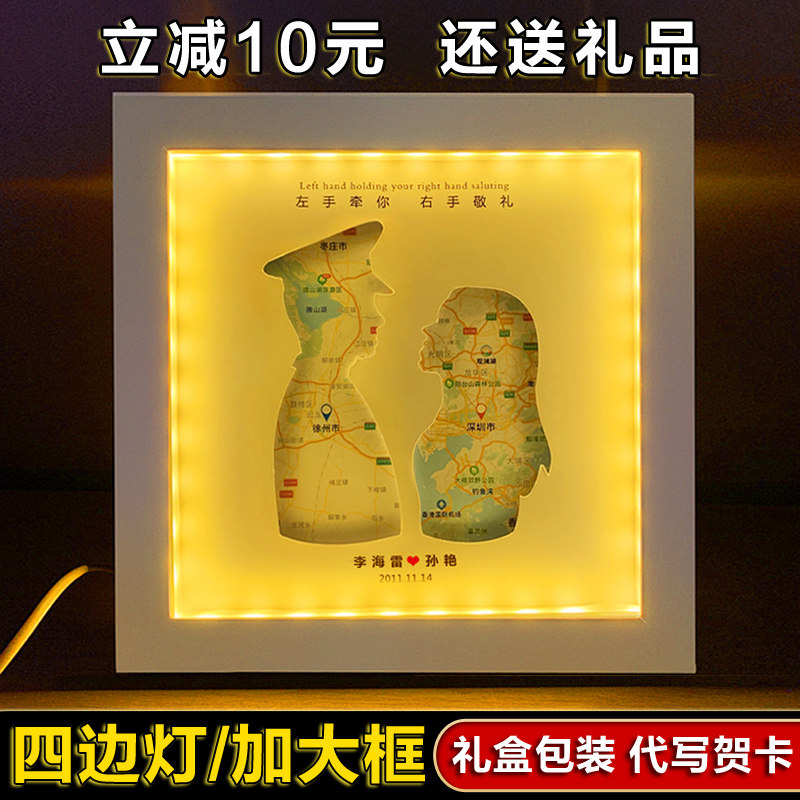 定制异地恋神器兵哥军恋地图相框送男女朋友实用情侣人节生日礼物
