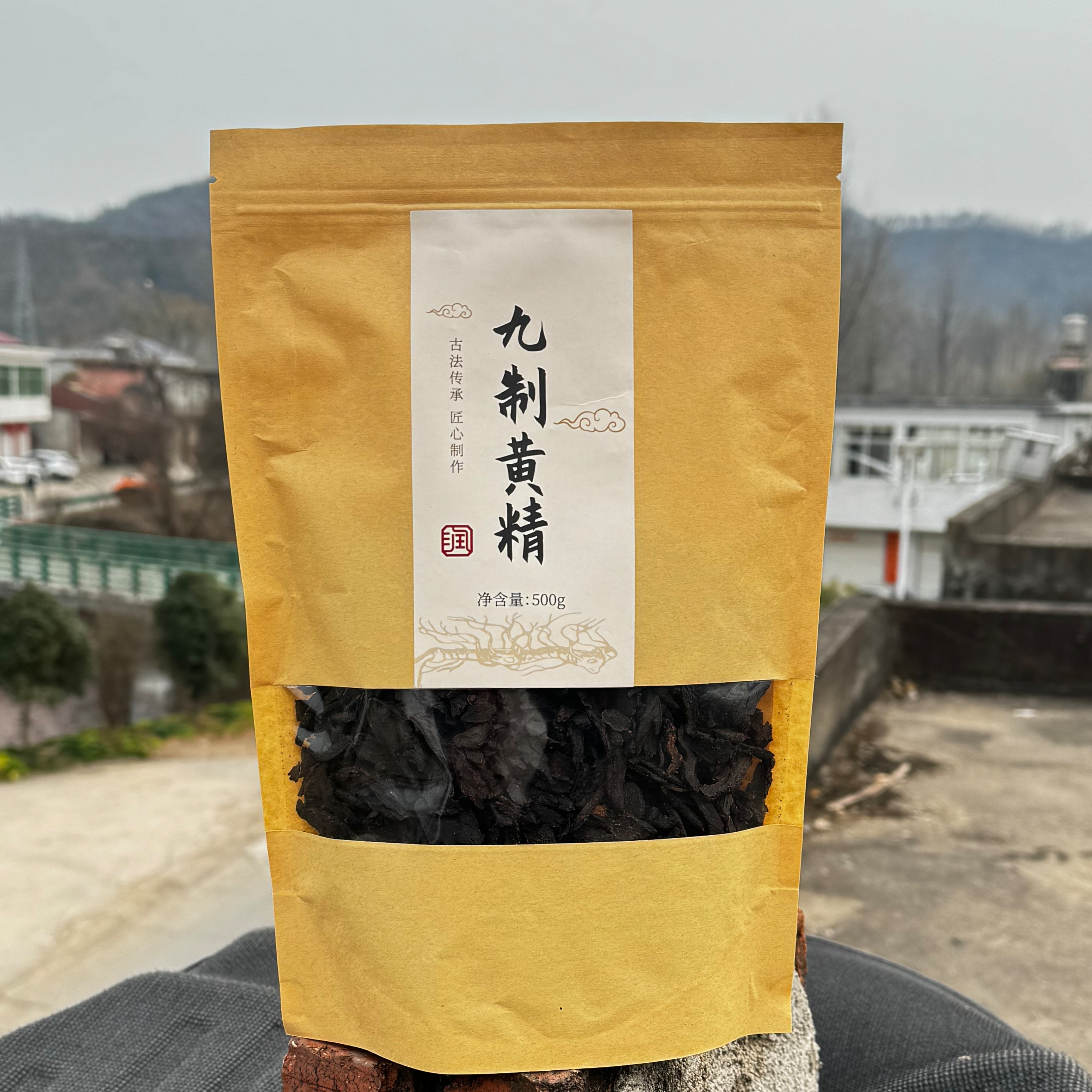 金寨九蒸九晒黄精茶大别山多花黄精仿野生即食黄精妙果500g袋装