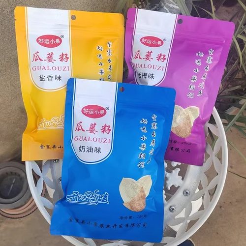 金寨瓜蒌子大个瓜蒌籽仁大别山土特产250g袋装盐香味奶油味话梅味