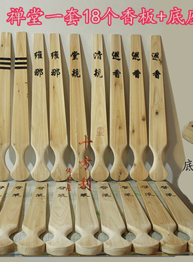 清规戒律警策知客僧值巡香维法器