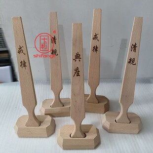 小香板底座支持刻字规约清规戒律板禅堂摆件用品包邮雕刻