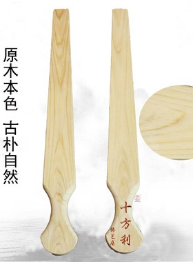 香板寺庙戒尺红木色法器