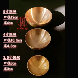 铜碗 施食碗施食杯甘露水瓶米罐米供养衣供养铜饭碗施食手刀包邮