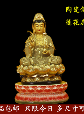 陶瓷观音菩萨财神佛像底座