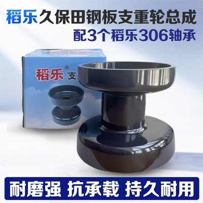 农业支重轮履带式收割机配件