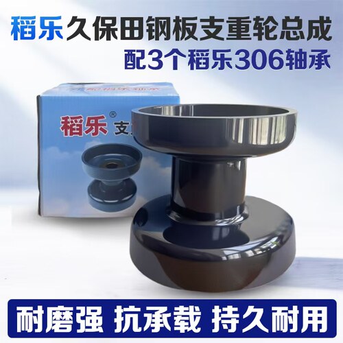 农业支重轮履带式收割机配件
