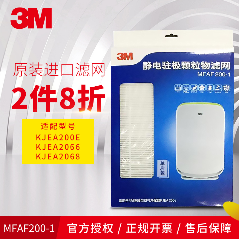 [3m居谦专卖店净化,加湿抽湿机配件]3M空气净化器滤网滤芯静电驻极滤网K月销量2件仅售289元