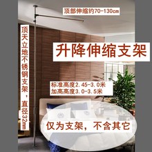 支架吊顶配件 加高伸缩小蚊帐落地单品吊扇折叠加长 升降不锈钢