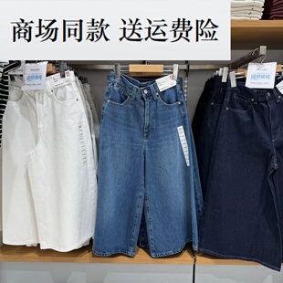 春夏新款女装 休闲牛仔宽松裙裤/水洗产品阔感高腰直筒裙裤488694