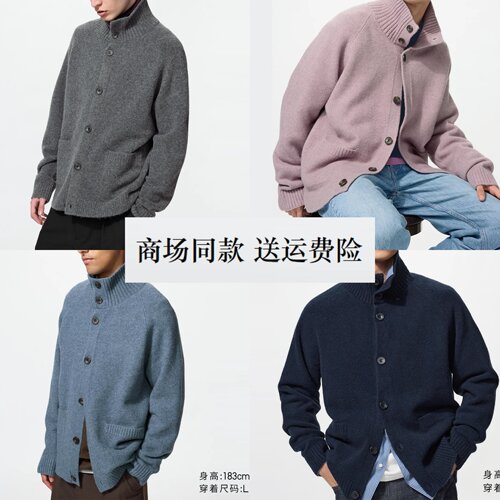秋冬男装女装 舒芙蕾针织开衫立领长袖毛衣毛衫外套487942 480023