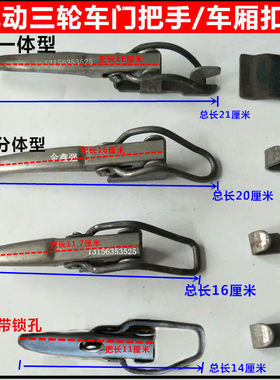 电动三轮车配件一体弹簧挂钩