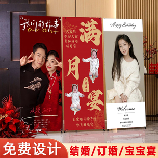 宝宝生日宴海报定制展架结婚订婚迎宾海报落地牌婚礼展示架定制作