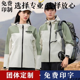 男女户外新款拼色冲锋衣定制印logo外套高端秋冬汽车展会工作服装
