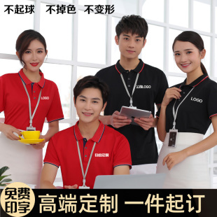 定制汽车美容速干翻领t恤polo衫广告文化衫diy印logo短袖工作服装