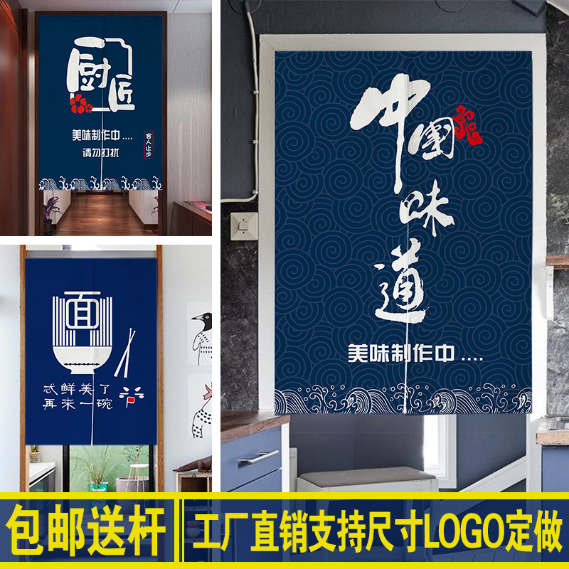 棉麻饭店餐厅广告定制logo遮光帘