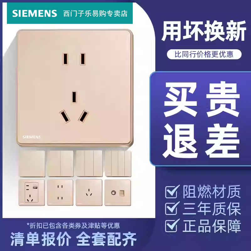 西门子开关插座玫瑰金五孔睿智led无框面板睿致系列arina套餐家用