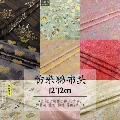 仿宋锦布料手工diy发夹提花面料