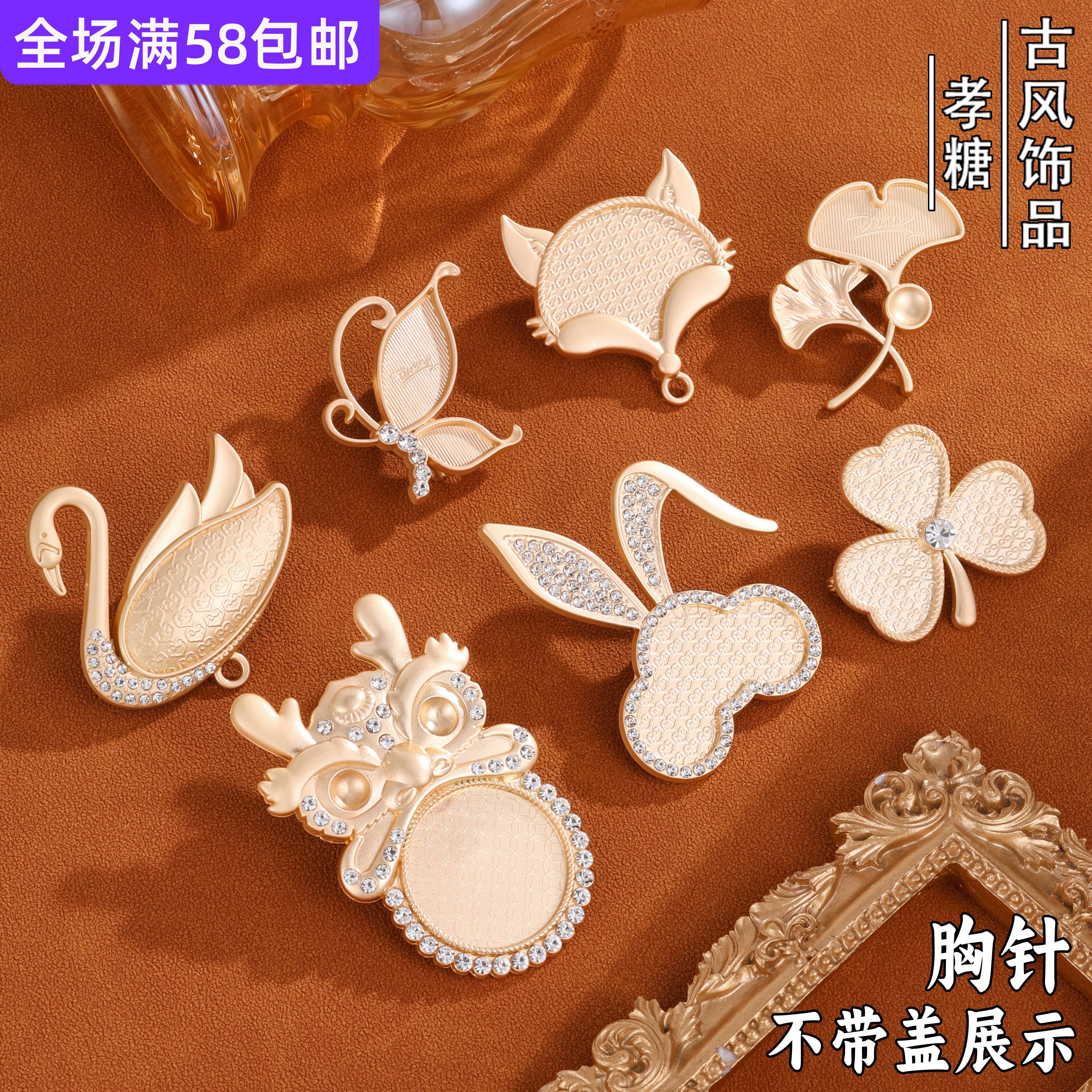 新年瑞兽胸针DIY宋锦手工配件图片