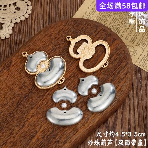 如意葫芦吊坠宋锦diy大蝴蝶底托