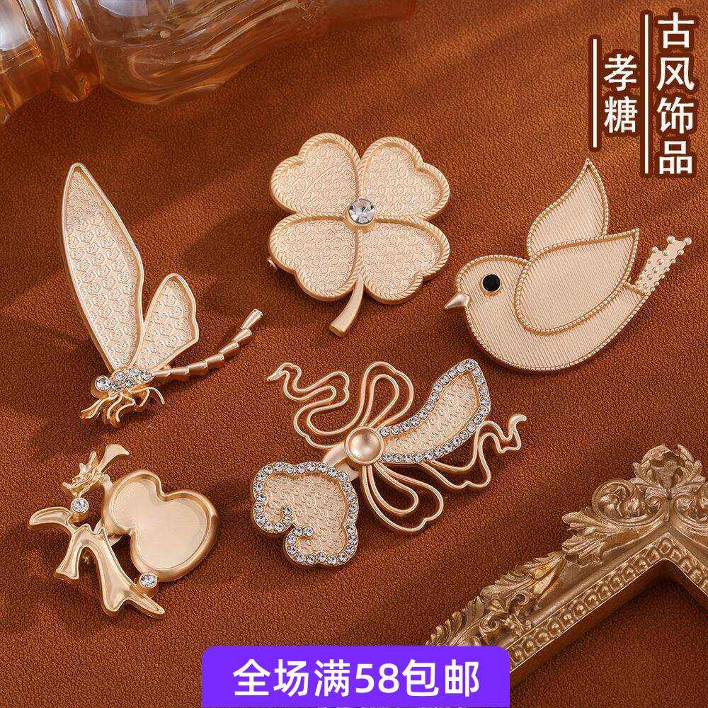 宋锦手工diy胸针底托合金底胚图片