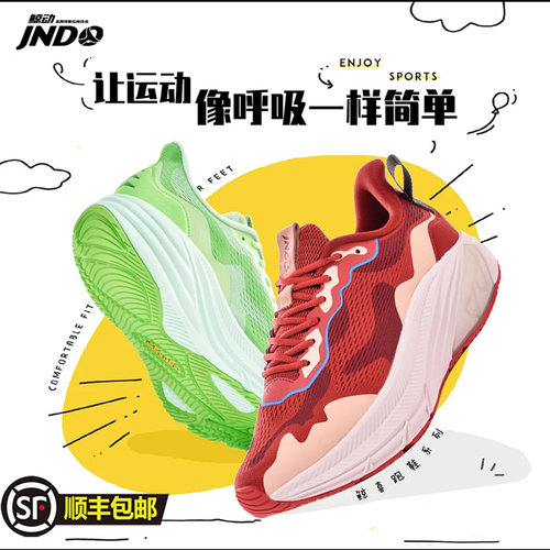 鲸动呼吸跑鞋运动鞋轻便缓震透气
