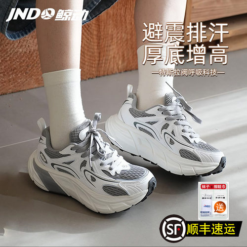 鲸动旗舰店网面老爹鞋透气运动鞋