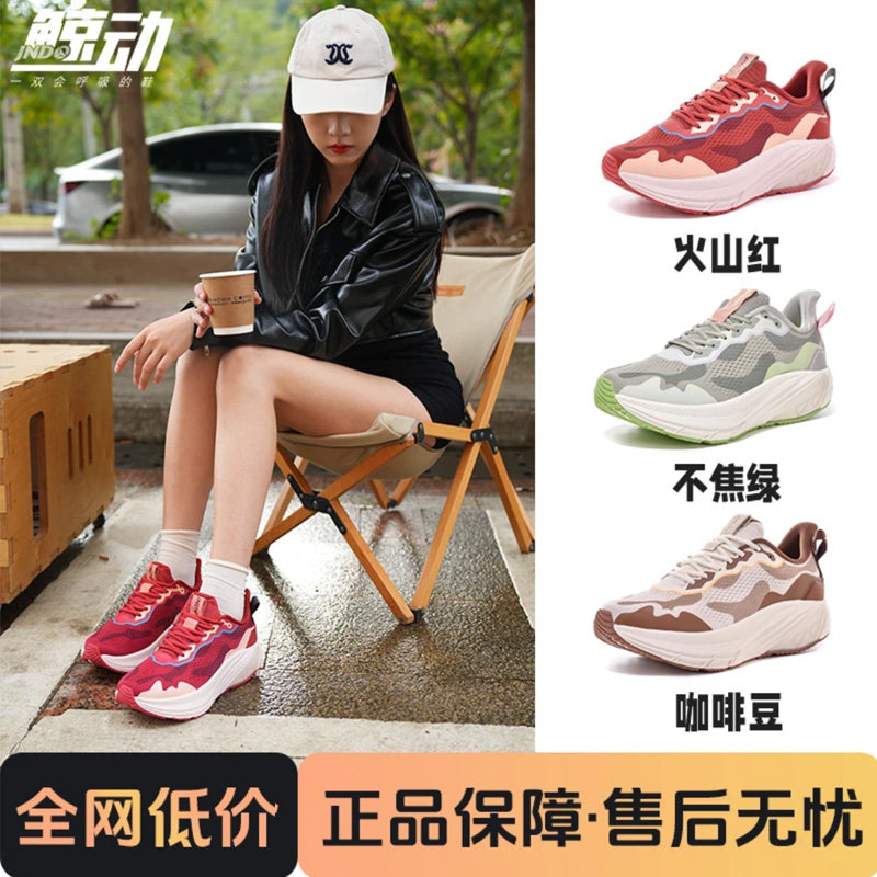鲸动旗舰店呼吸跑鞋男女运动鞋跳操减震跑步鞋大码夏季透气网面鞋
