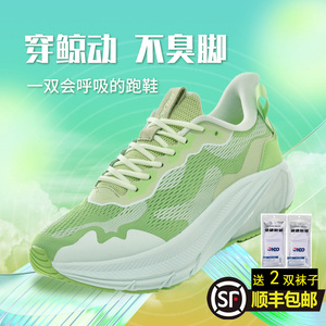 鲸动呼吸跑鞋休闲运动鞋女减震慢跑鞋春秋季跳操跳绳轻便跑步鞋男