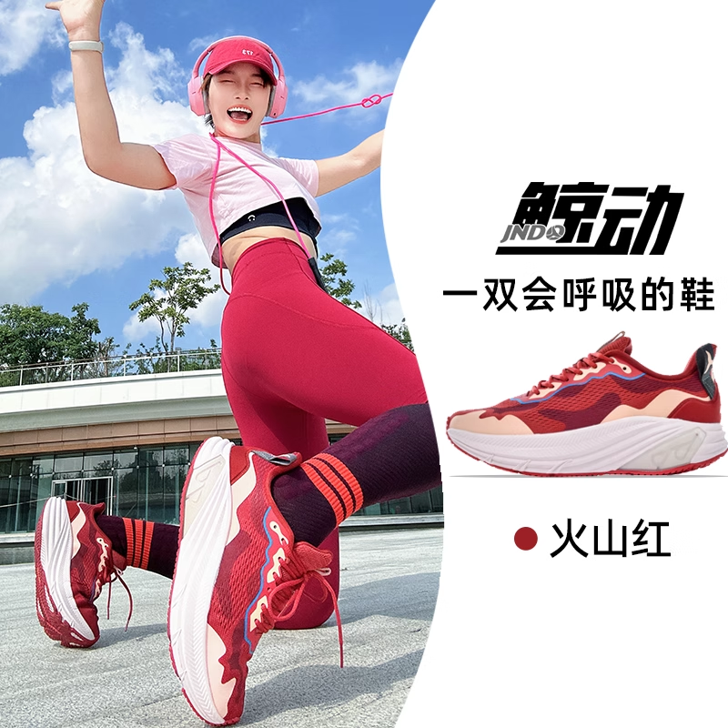 鲸动呼吸跑鞋男女款透气休闲鞋