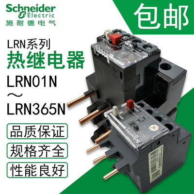 施耐德热过载继电器LRN04N