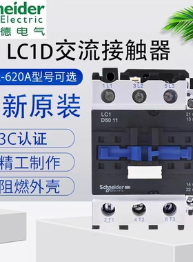 施耐德交流接触器LC1D5011 D4011 D6511 D8011 D9511 AC110V 220V