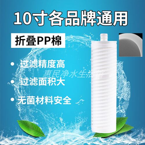 纯水机净水机器10寸通用插口式折叠PP滤芯US复合滤芯A4A6A8适用