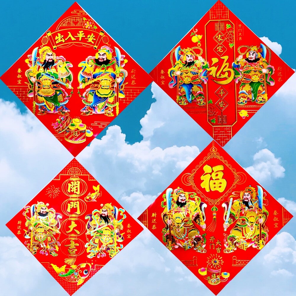 马年斗方门神门贴秦叔宝尉迟恭新年春节大门入户门单门画福字贴纸,节庆用品/礼品,门神,淘宝优惠券,粉丝福利购,淘宝优惠卷