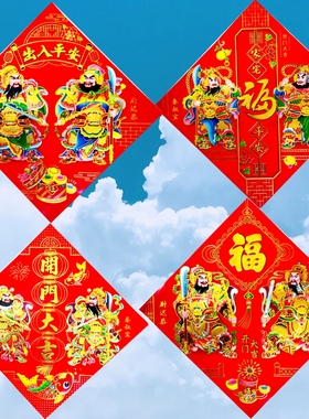 马年斗方门神门贴秦叔宝尉迟恭新年春节大门入户门单门画福字贴纸