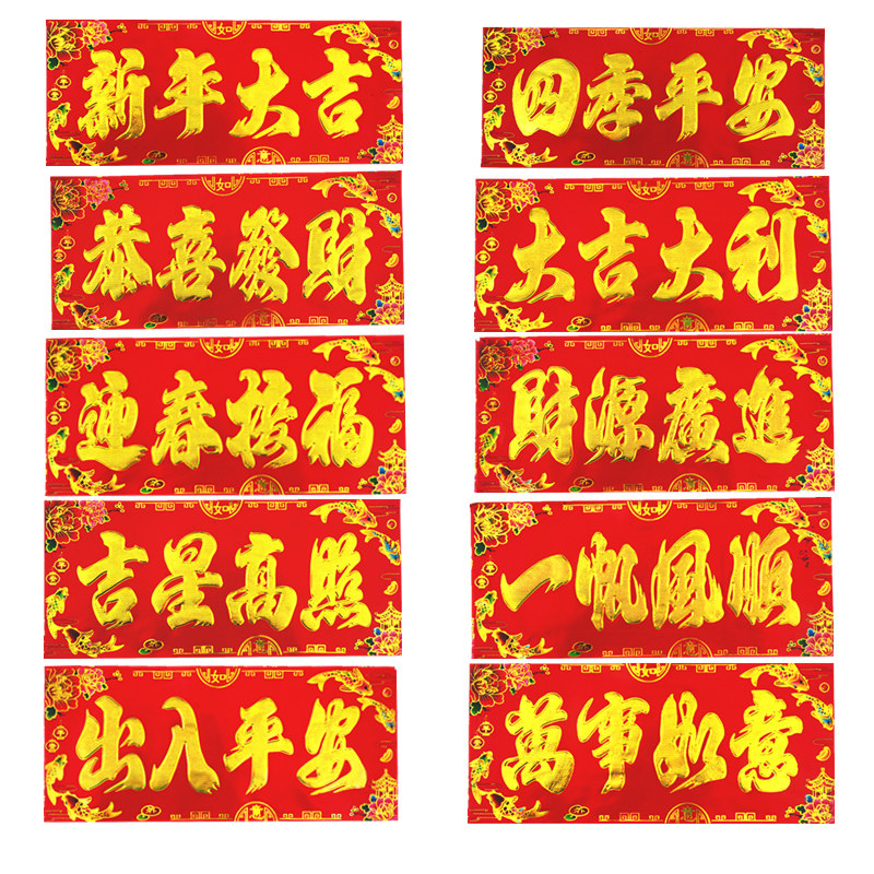 横批对联大号小号2026马年春联四字横联年画烫金铜版纸珲春厂家