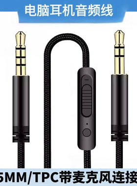 萌物潮适用索尼Sony蓝牙耳机WH-100XM4XM5XM6音频线带话筒麦克风