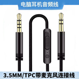 萌物潮适用索尼Sony蓝牙耳机WH-100XM4XM5XM6音频线带话筒麦克风