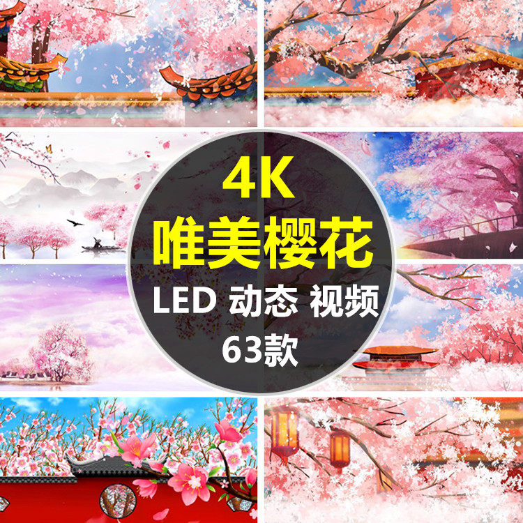 唯美樱花4k花瓣飘落粉色树林浪漫婚礼求婚led大屏幕背景视频素材